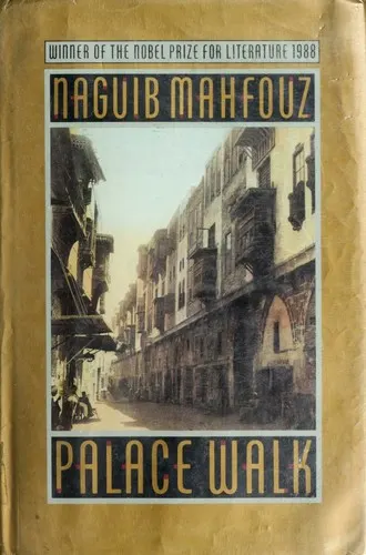 Cover of Palace Walk by Naguib Mahfouz