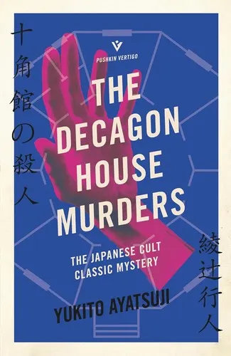 Cover of The Decagon House Murders by Yukito Ayatsuji