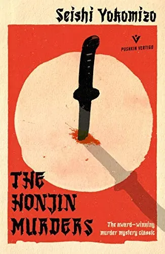 Cover of The Honjin Murders by Seishi Yokomizo